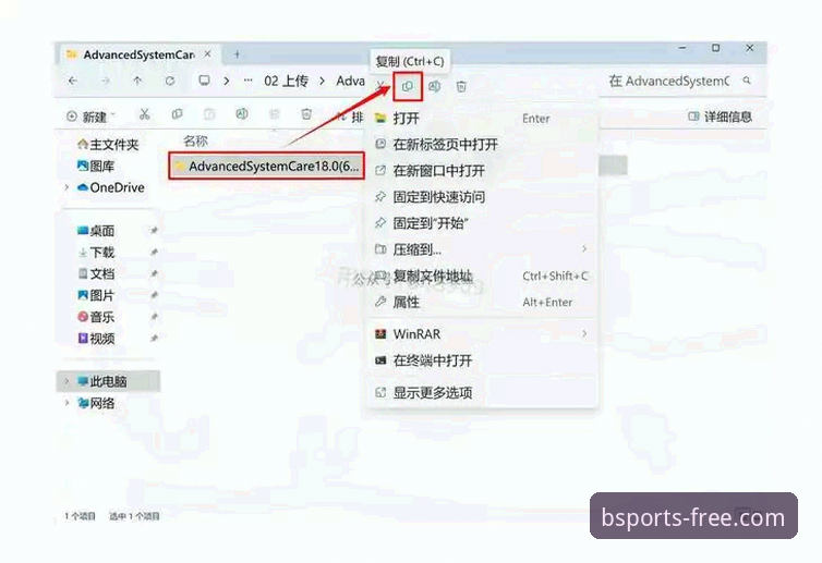 B体育平台使用指南：从下载到注册，老用户手把手教你玩转bsports完整攻略
