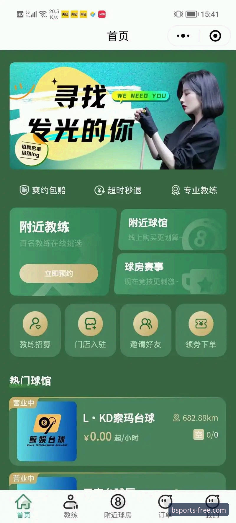 B体育平台使用指南：从下载到看球，老用户手把手教你玩转bsports